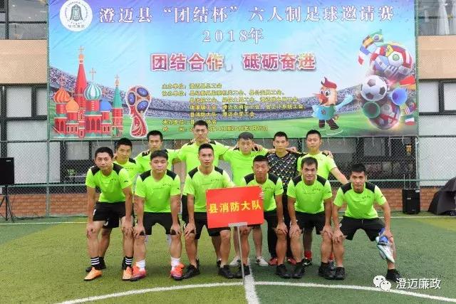 普兰县团结杯足球比赛,澄迈杯开幕式