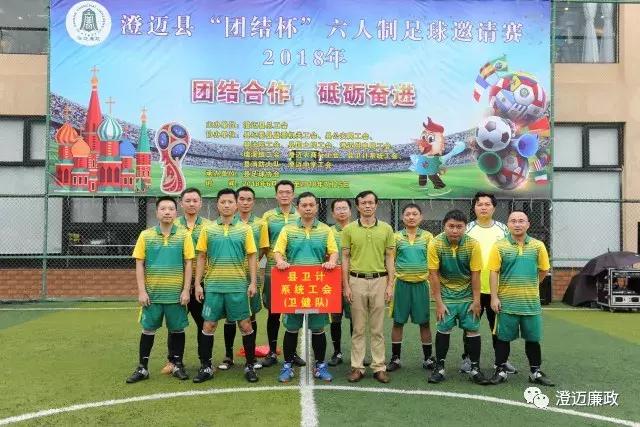普兰县团结杯足球比赛,澄迈杯开幕式