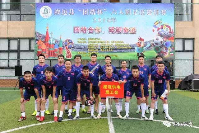 普兰县团结杯足球比赛,澄迈杯开幕式