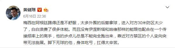 明星看阿根廷世界杯夺冠,2018世界杯阿根廷如何评价梅西