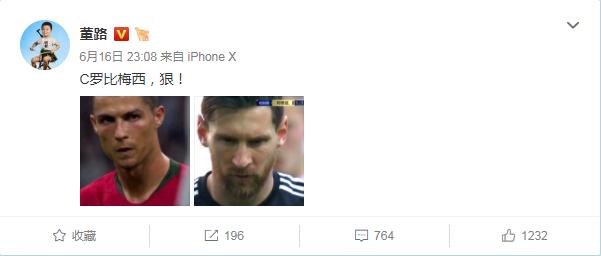 明星看阿根廷世界杯夺冠,2018世界杯阿根廷如何评价梅西