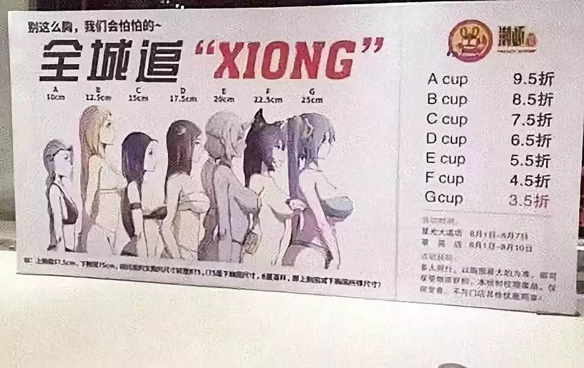 请不要让软色情毁掉你的孩子