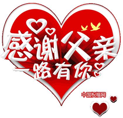 明日父亲节,祝全天下的父亲节日快乐,健康长寿