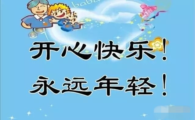 明日父亲节,祝全天下的父亲节日快乐,健康长寿