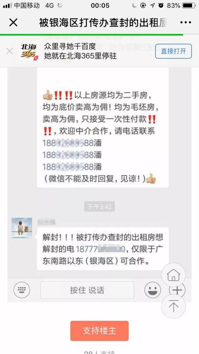 警察把造谣者给抓了会怎样处理,男子造谣袭警事件被拘留