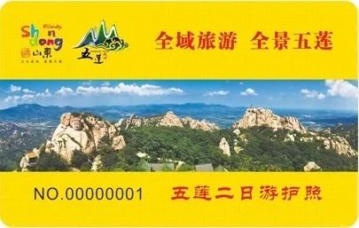 端午节适合爬五莲山,五莲山索道抖音团购攻略