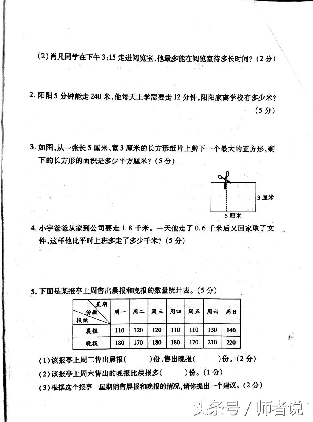 三年级上册期末数学试卷2021-2022,2021-2022三年级数学上期末测试卷