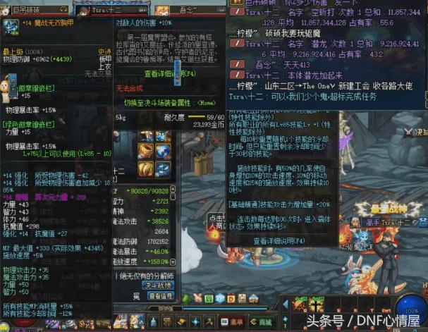 dnf驱魔火强还是光强,dnf驱魔秒三牛