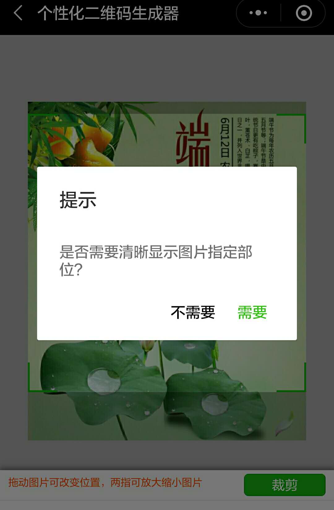 制作二维码教程手工,二维码制作内容加图片