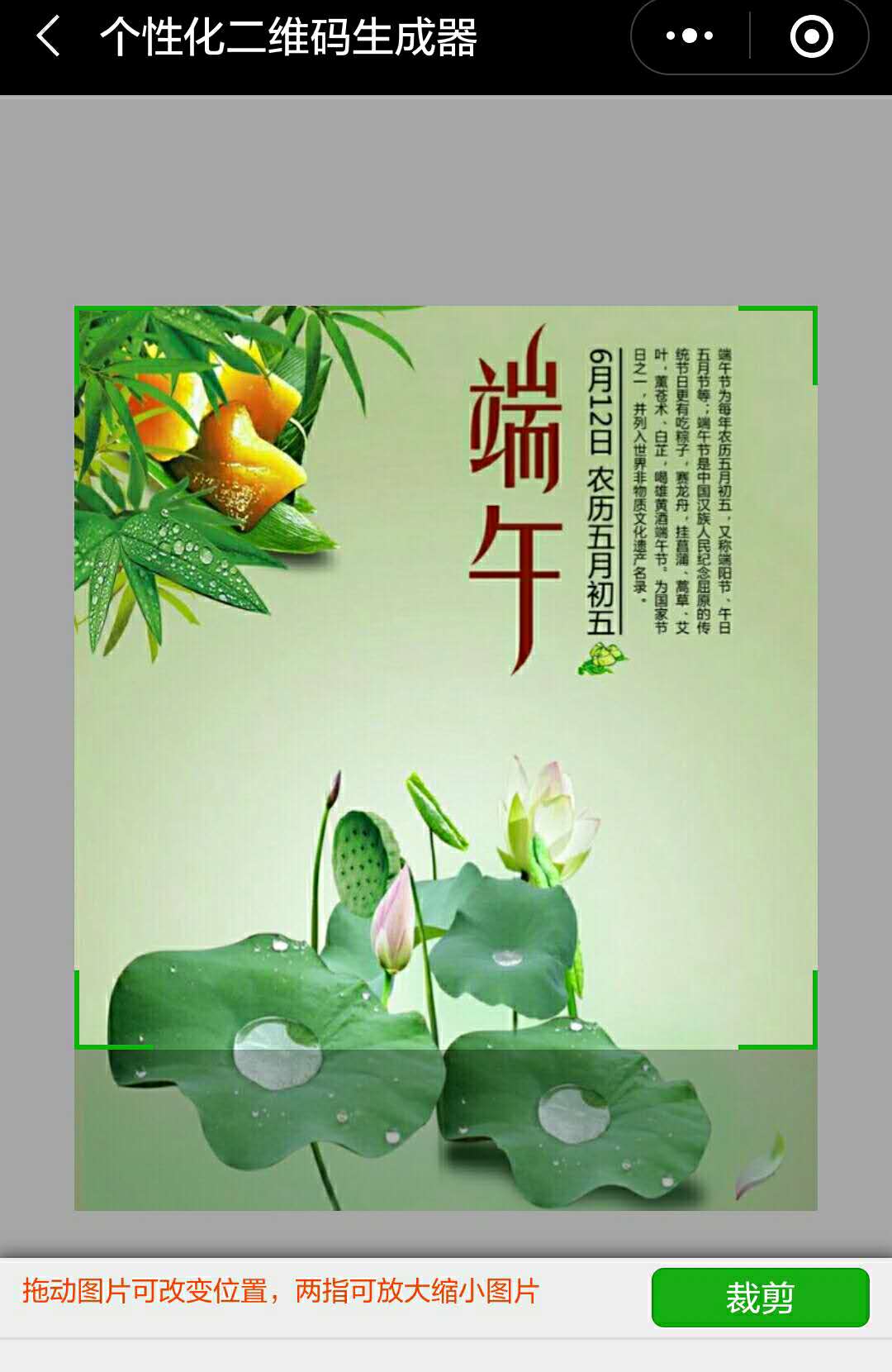 制作二维码教程手工,二维码制作内容加图片