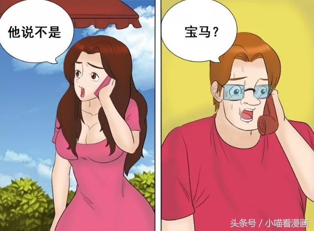 恶搞漫画：媳妇驾照刚到手，老公就放心让她开车出去，结果……