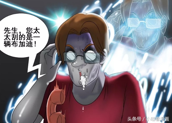 恶搞漫画：媳妇驾照刚到手，老公就放心让她开车出去，结果……