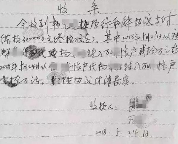 “老赖”被限制出境无法看世界杯主动还款30万