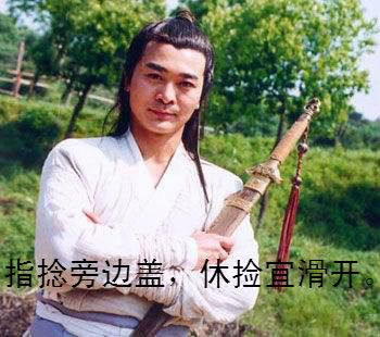 连城诀中万震山教躺尸剑法,金庸小说连城诀中的三大武功绝学