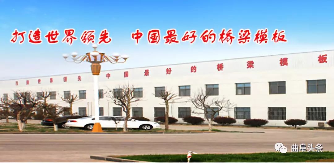 喜讯企业入围,喜报曲阜