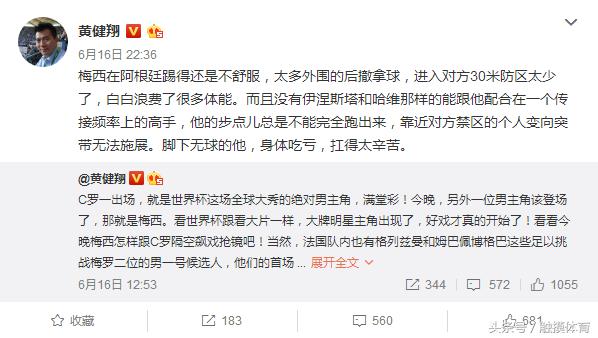 黄健翔詹俊质疑李铁董路怒怼,阿根廷输球引热议