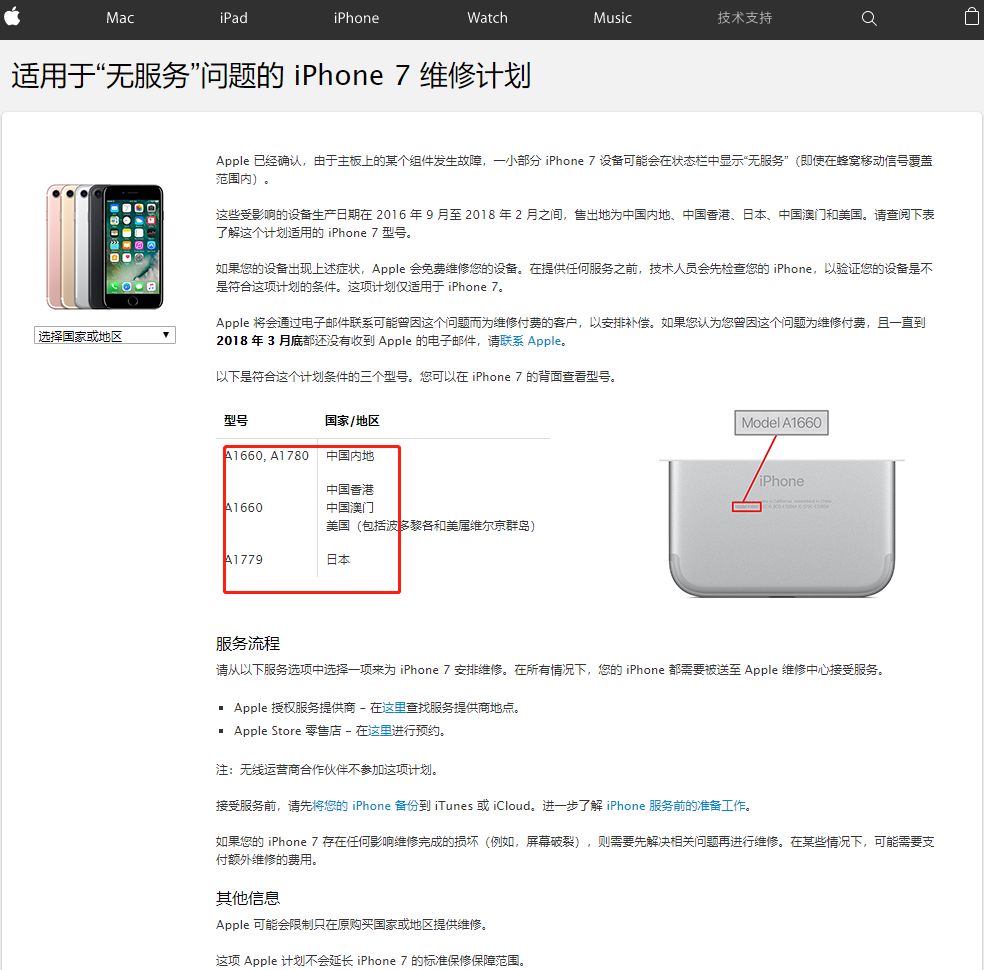 美版iphone12国内保修,美版iphone13pro保修