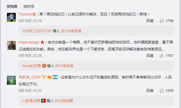 名嘴评价梅西任意球绝杀,名嘴评梅西