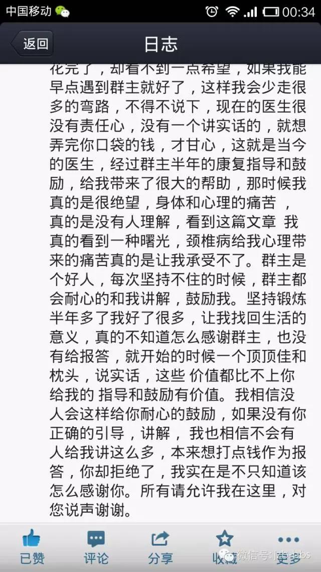 交感神经颈椎病康复治疗视频,神经根型颈椎病康复训练视频