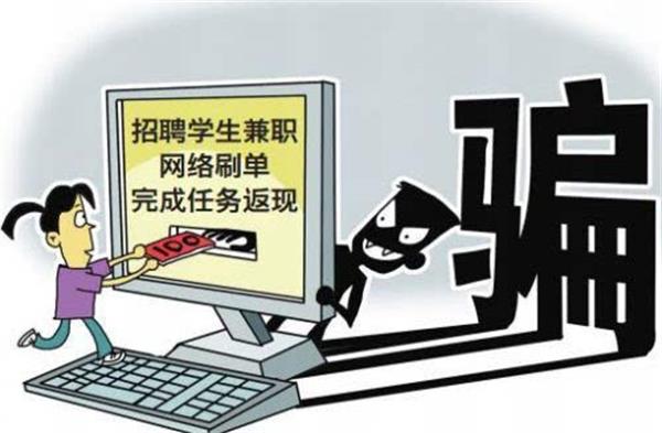 网络刷单最新套路,网络刷单套路大全