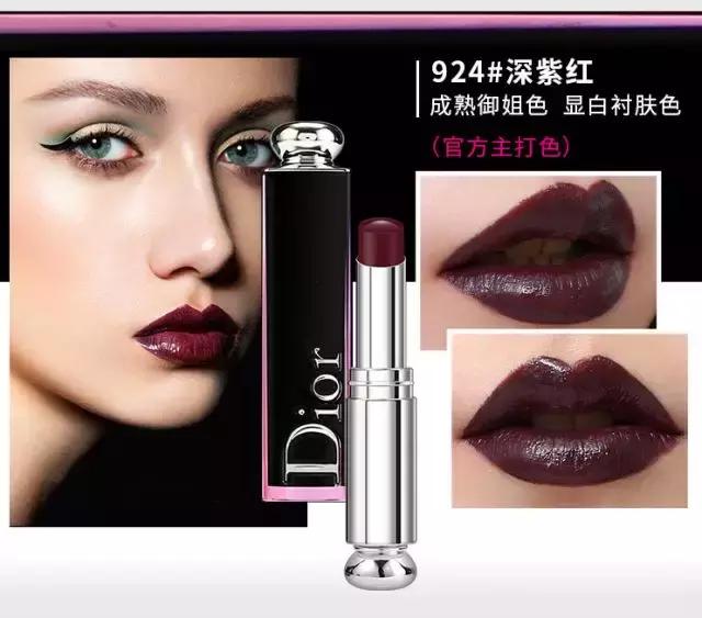 迪奥黑管魅惑唇釉883,迪奥黑管魅惑口红744