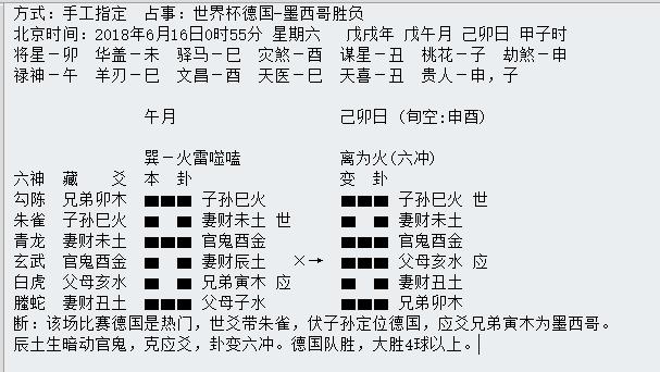 第三轮世界杯周易竞猜,华鹤杯预告