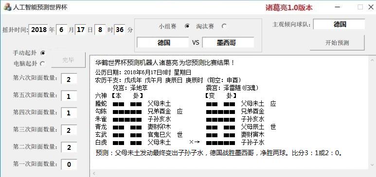 第三轮世界杯周易竞猜,华鹤杯预告