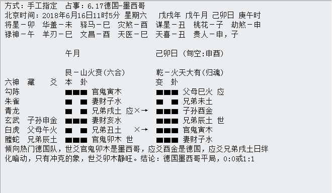 第三轮世界杯周易竞猜,华鹤杯预告