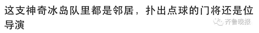 梅西对冰岛点球,梅西冰岛点球时间