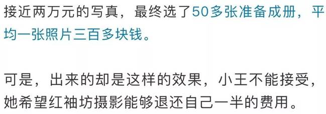 花一万多拍婚纱照哭了,花两万拍相片
