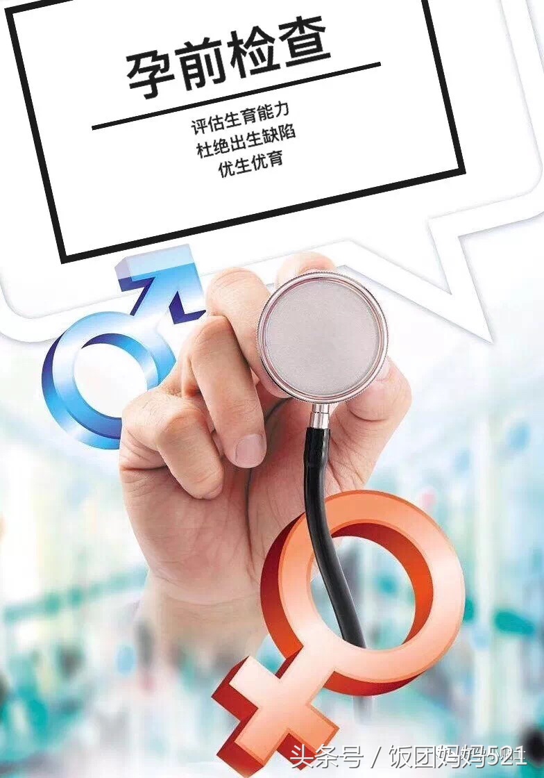 社区孕前体检检查哪些项目,男性婚前孕前检查主要项目