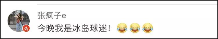 冲着梅西和阿根廷来的，却被一群“不务正业”的人圈了粉……