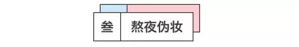 男神约我熬夜看球？别虚！精致观球看这里！