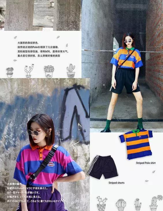 男神约我熬夜看球？别虚！精致观球看这里！