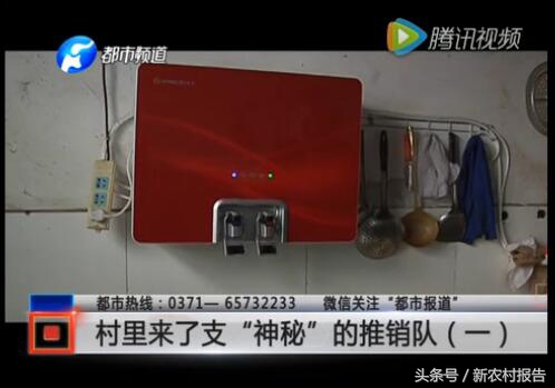 在农村推销的净水器是真的吗,农村净水器销售骗术