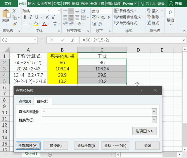 excel完整的算式求结果,excel快速计算乘除法