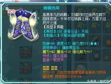 神武仙兽翼龙5技能多少钱,神武3龙宫攻略