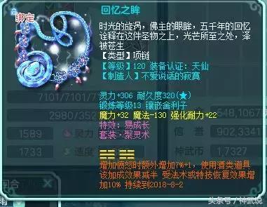 神武仙兽翼龙5技能多少钱,神武3龙宫攻略