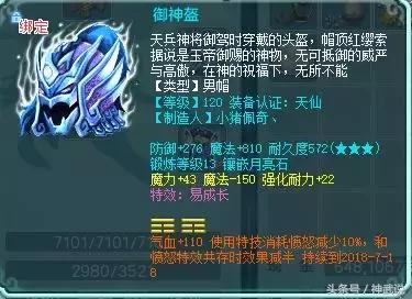 神武仙兽翼龙5技能多少钱,神武3龙宫攻略