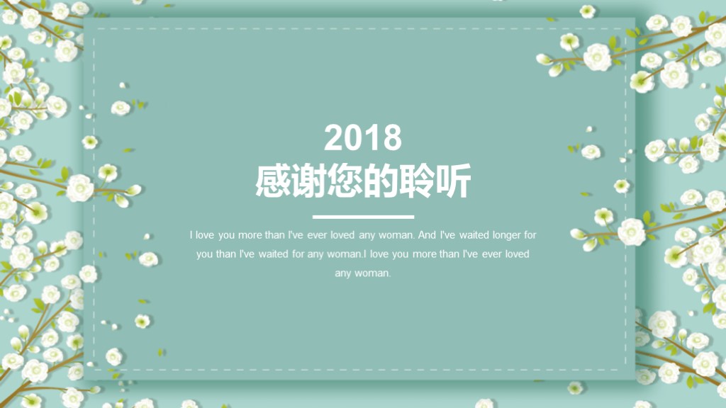 淡雅小花朵ppt模板,清新ppt模板蓝底小花