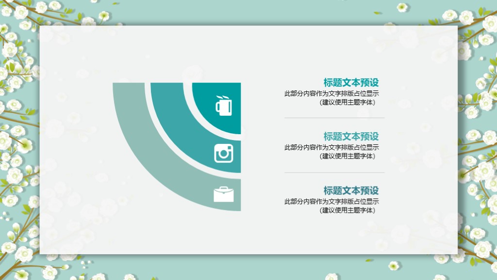 淡雅小花朵ppt模板,清新ppt模板蓝底小花