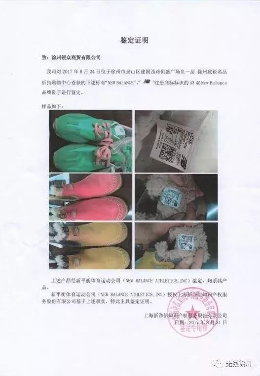 新百伦真假辨别通过鞋标可靠吗,新百伦盛世和新百伦怎么辨别真假