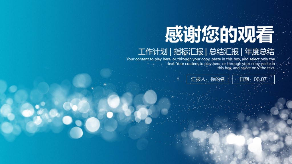 简洁ppt2019工作总结报告,2018工作总结汇报ppt模板