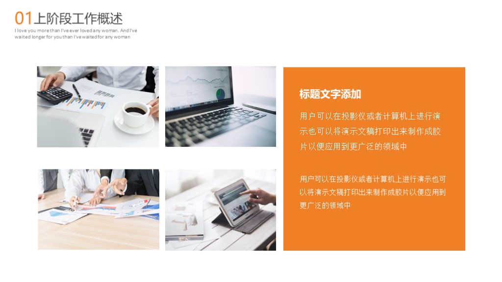 简约年度ppt报告模板,2021年第一季度工作汇报ppt模板