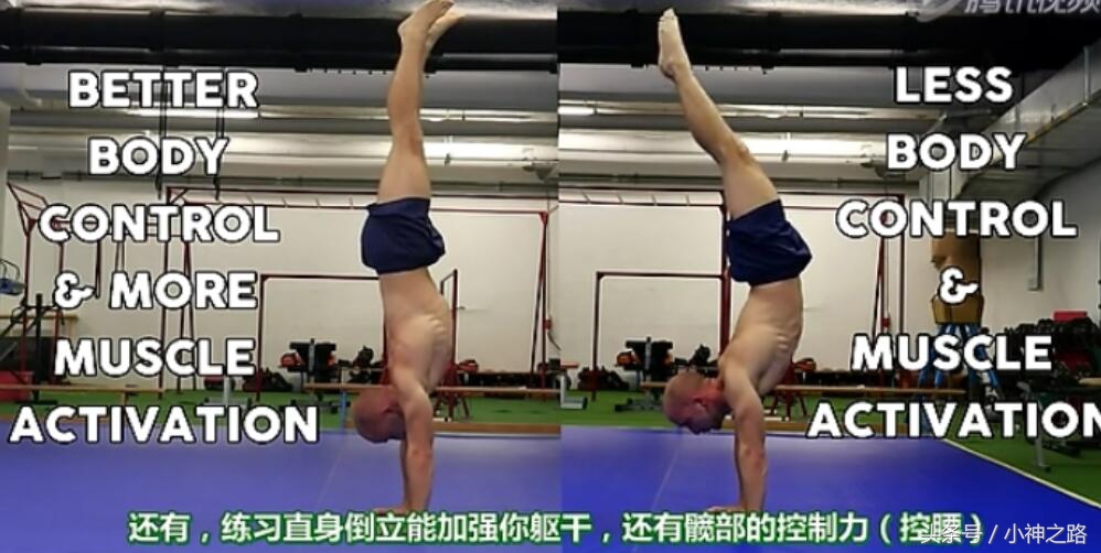 三大招教你解锁自由倒立,倒立离墙怎么练