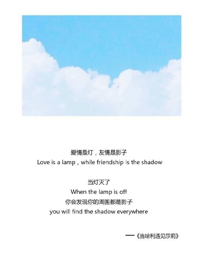 爱情是灯友情是影子对应的话,爱情是灯美文欣赏