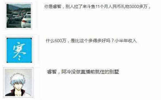 斗鱼一姐阿冷走红毯完整版,斗鱼一姐阿冷早期视频