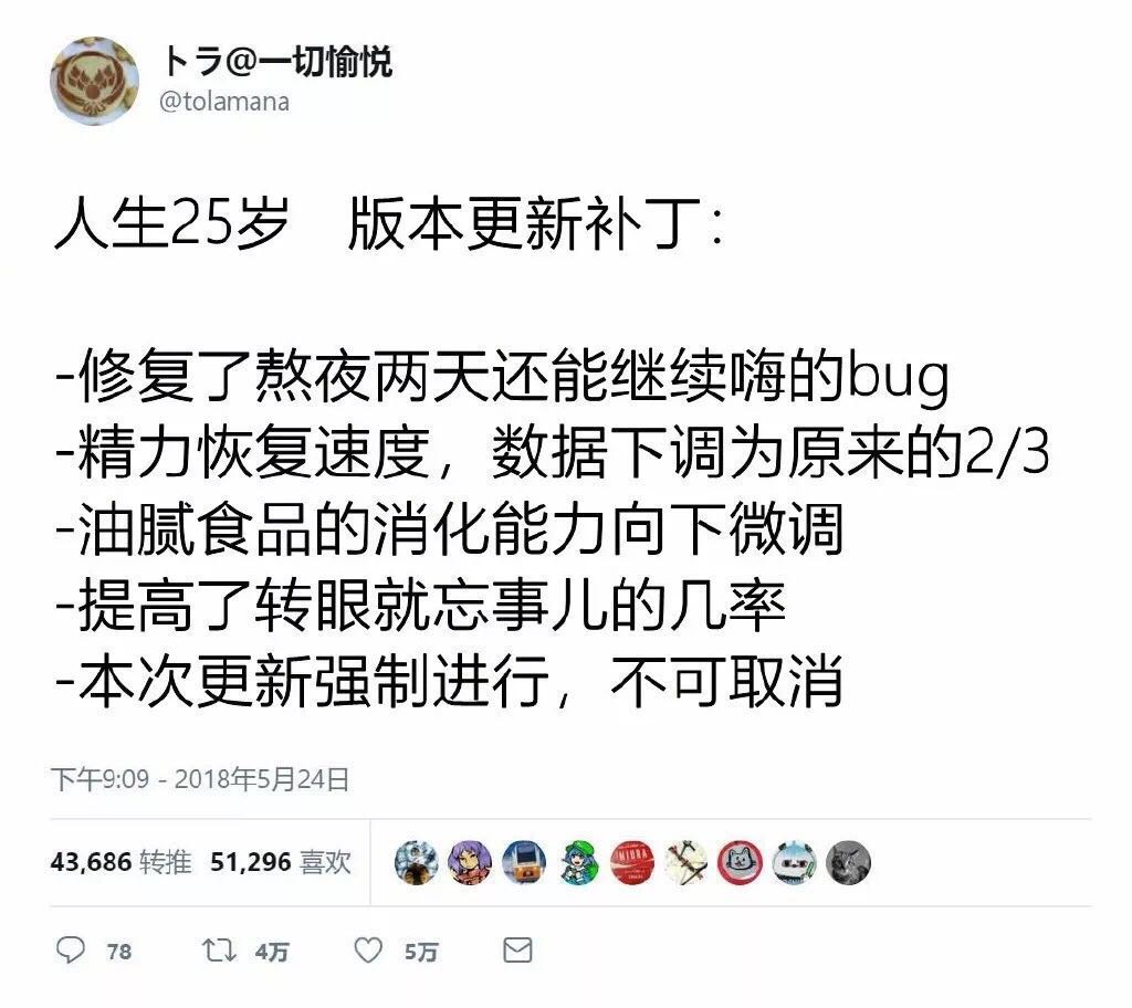 你享受看球的快乐，我有睡觉的自由