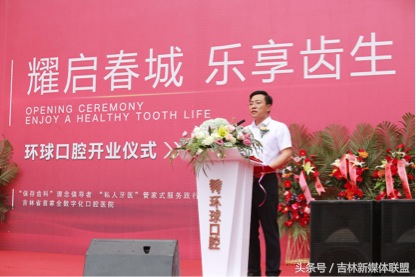 《恋爱先生》现实版明星诊所“环球口腔”落户长春