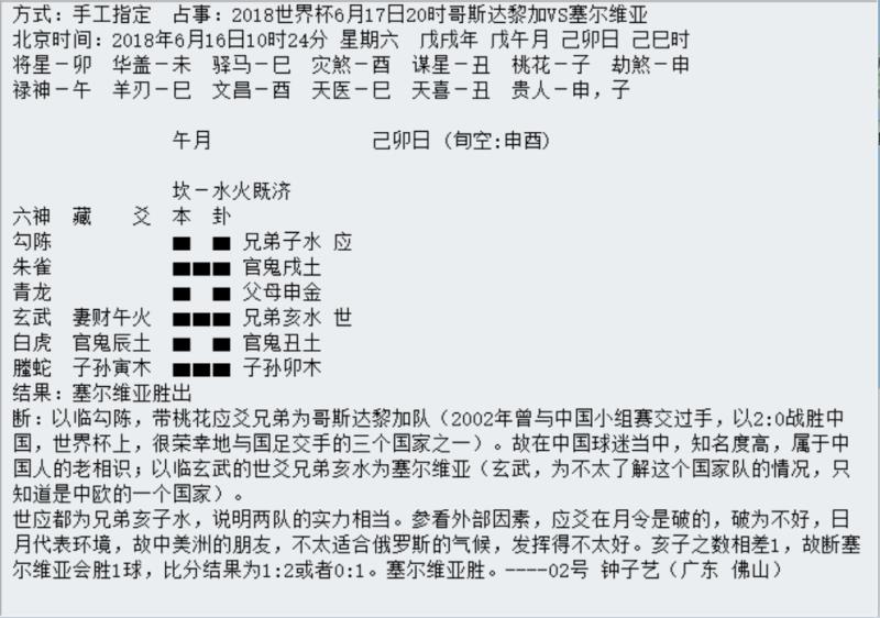 第三轮世界杯周易竞猜,华鹤杯预告